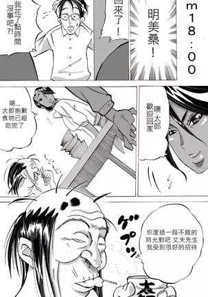 Yankee Zuma Akemi ~Konsui Netorare Muchi Muchi Zuma~/ Zoku