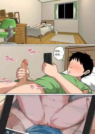 Nemutta Okaa-san o Yaritai Houdai! Bangaihen