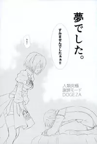 (TWINKLE MIRAGE 8) [Usagizadou (Enu, Rua)] Sukimi no Megane to Yuuwaku no Himo (NieR Automata)