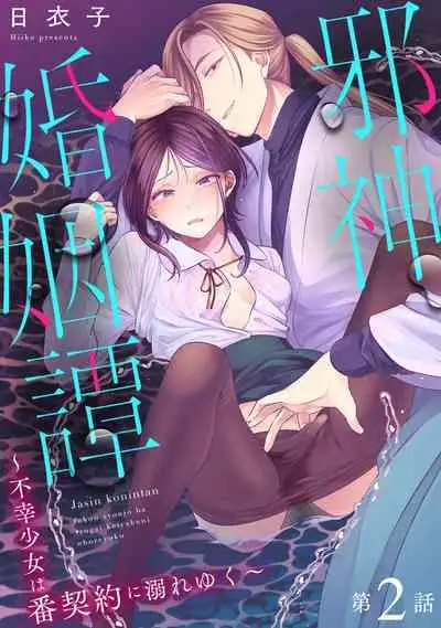 COMIC Ananga Ranga Vol. 107