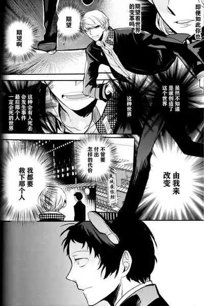 The End Of The World Volume 3