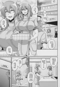 (C88) [Tiramisu Tart (Kazuhiro)] Hidai! Kakuchou! Nikubenki Kaizou Shinryou [Chinese] [贝尔西行寺个人汉化]