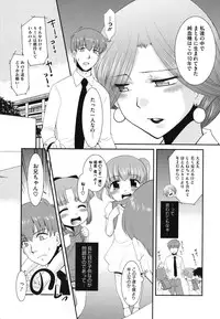 [Nekogen] Minna no Sensei