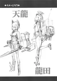 (C86) [Achiki no Megane (Hamatyonn)] Tentatukore. (Kantai Collection -KanColle-)