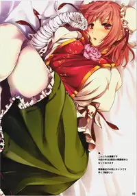 (C83) [Shimoyakedou (Ouma Tokiichi)] Kasen-sama to Motto Hna Shugyou wo Suru hon (Touhou Project)