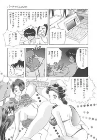 [Hayami Yumi] House of Dolls