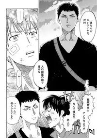 [0-PARTS (Nishida)] Sayonara dake ga jinsei ka (Daiya no Ace)