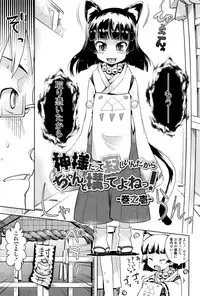 [yam] Petit Hame!! [Digital]