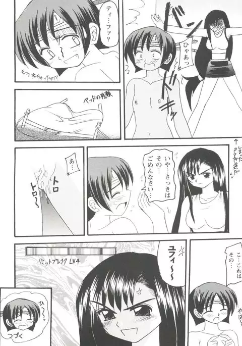 Girl's Parade 98 Take 8