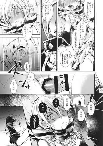 (C99) [Kagayaku Hoshizuna (Miyu)] Boku no baiboradagā ni suu~erubodi (Tree of Savior)