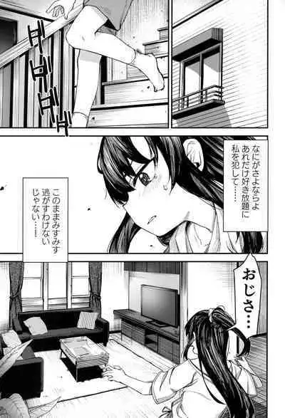 (C102) [horonaminZ (horonamin)] Saimin Oji-san to Doukyo Seikatsu 2