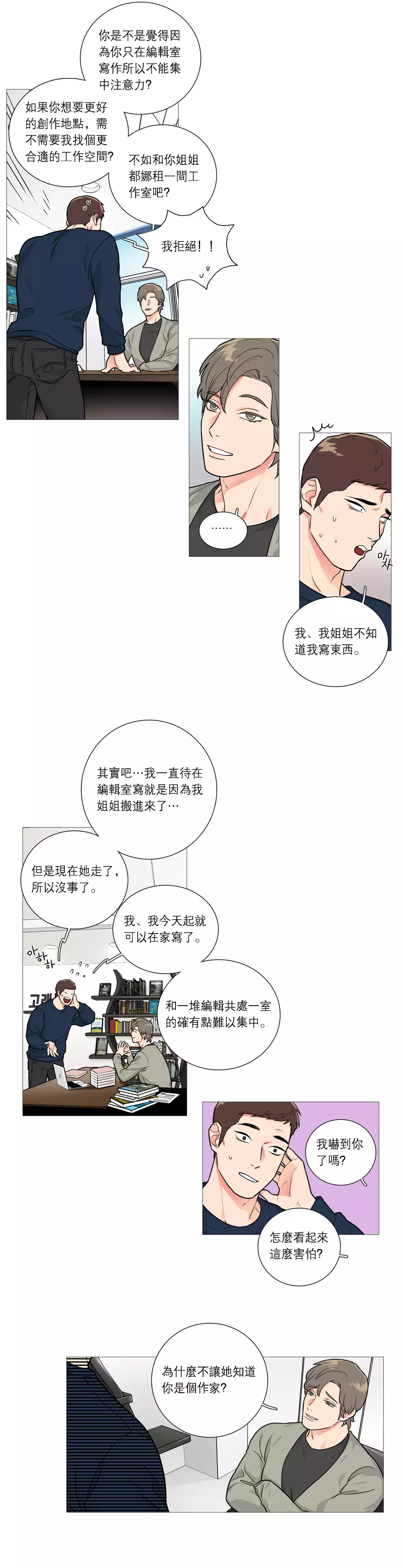 Sadistic Beauty Ch.1-36