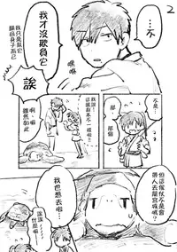 [Bimita] Inaka ni Kaeru to Yakeni Jiben ni Natsuita Kasshoku Ponytail Shota ga Iru [Chinese] [code183漢化]