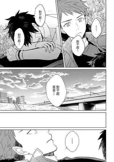 The Monster of Memory Vol.1-Vol.3