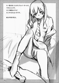 (COMIC1☆2) [Manga Super (Nekoi Mie)] CAT LIVE! (Macross Frontier)