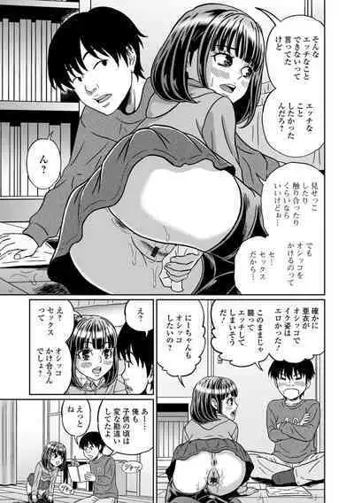 Oshikko ☆ Dechau!! for Digital Vol.8