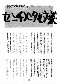 (C52) [Sanazura Doujinshi Hakkoujo (Sanazura Hiroyuki)] YOU'RE MY ONLY SHINI'N STAR (Shoujo Kakumei Utena)