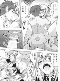 (COMIC1☆6) [Donzoko Kashiwa Meshi (Mask the J)] Altina Weapon (Shining Blade)