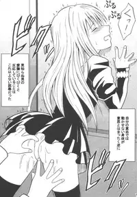 [Crimson (Carmine)] Kyouiku Soushuuhen (Black Cat)