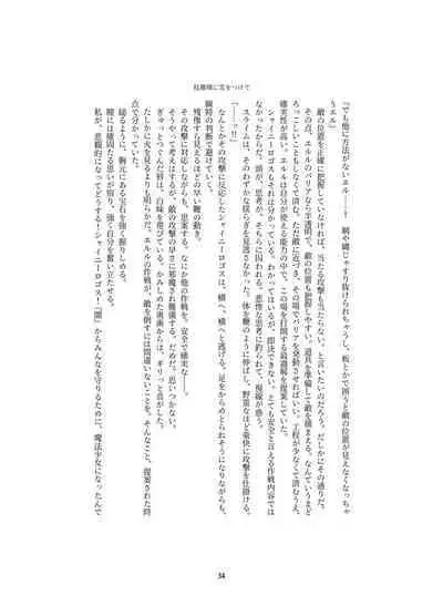 Henshin Kaisuuni Kagiri ga Aru sekai noMahou Shoujoga wo no te Wotri Ochi ta sen