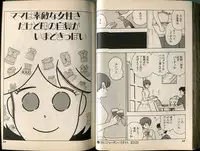 [Makimura Miki] BONDAGE WARS