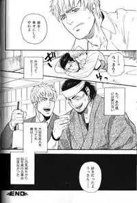 [Anthology] Nikutaiha Vol. 18 Kiwame!! Oyaji Uke