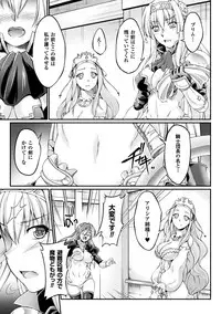 [Ootsuki Wataru] Kuroinu ~Kedakaki Seijo wa Hakudaku ni Somaru~ THE COMIC [Digital]