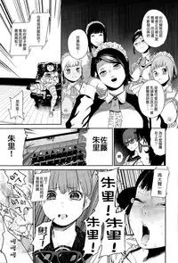 [Kito Sakeru] Warau Kaseifu Women for 3D (COMIC X-EROS 36) [Chinese]