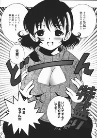 [Nanami Haruka] Oyatsu Mix