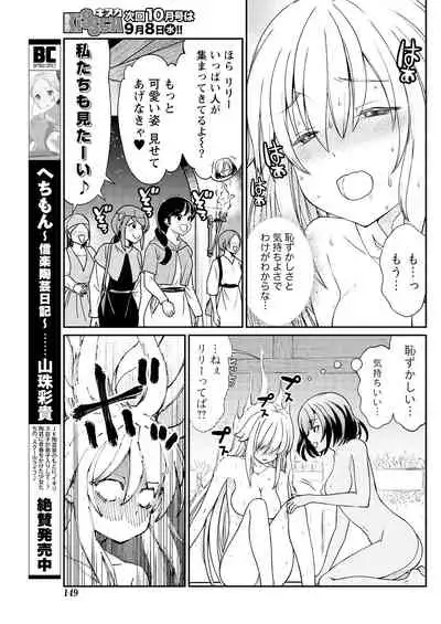 Kukkorose no Himekishi to nari, Yuri Shoukan de Hataraku koto ni Narimashita. 10