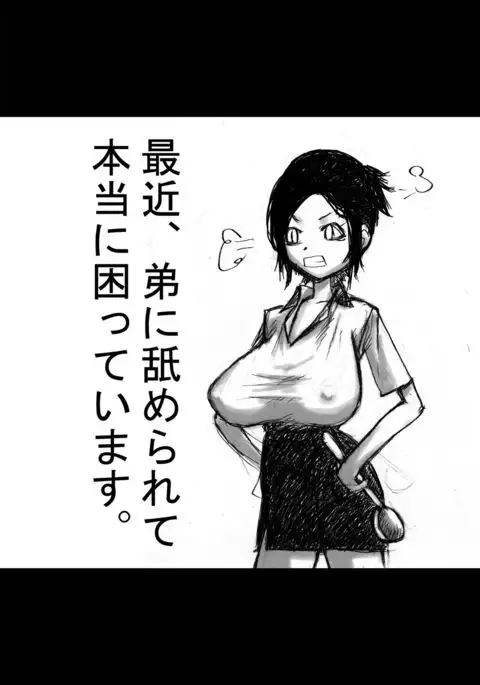 Nee-san to Boku ver.2