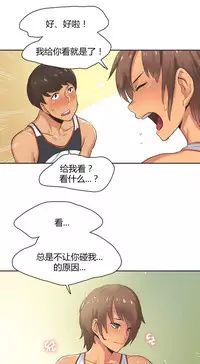 [﻿Chance, Kamang] Sports Girl ch.1-25[Chinese]