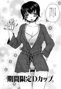 [Oonami Youko] Yasashiku Shite ne ♥