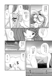 [Hirose Miho] Ojou-sama to Umi no Labyrinth - A signorina and sea of the labyrinth