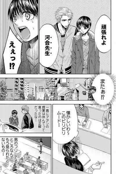 [Sasaki Sasa] Dansou Kyoushi ~H Shori wa Migawari Sensei~ 1-3