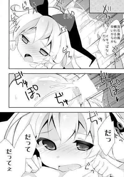 Yappari Shimakaze ga 1-ban!