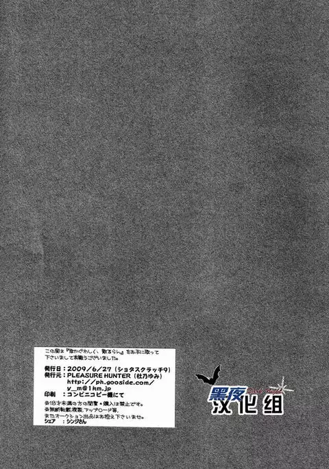 Kimi Kaguwashiku, Chiruran | 你就这样消失了