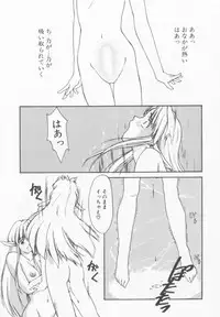 [Nishiki Yoshimune] Oshikake Sant'angelo!