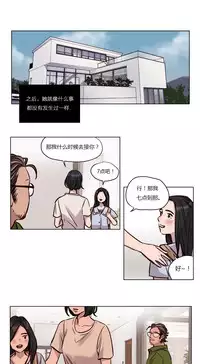 [Ramjak] Atonement Camp Ch.0-54 (Chinese)