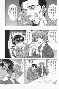 [Ozaki Akira] Caster Natsume Reiko no Yuuwaku Vol. 2