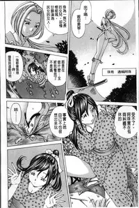 [Nohara Hiromi] Syojo Furachi [Chinese]