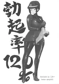 (CT33) [SERIOUS GRAPHICS (ICE)] ICE BOXXX 24 Gekiha-ritsu 120% no Onna (Girls und Panzer)