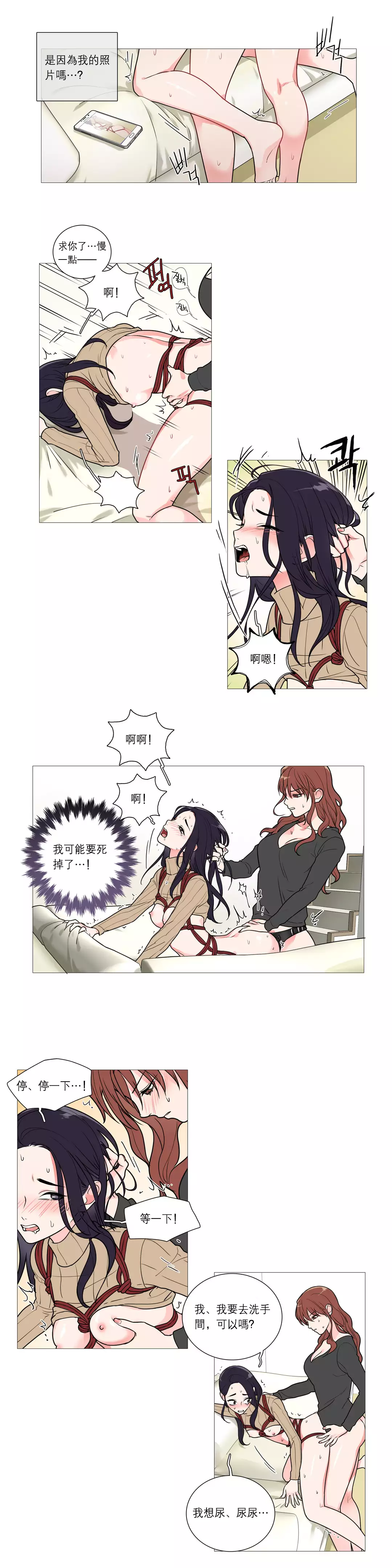 Sadistic Beauty Ch.1-36