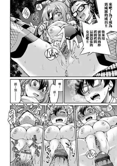 Kunoichi Inbaku Taisen | 女忍者淫縛大戰