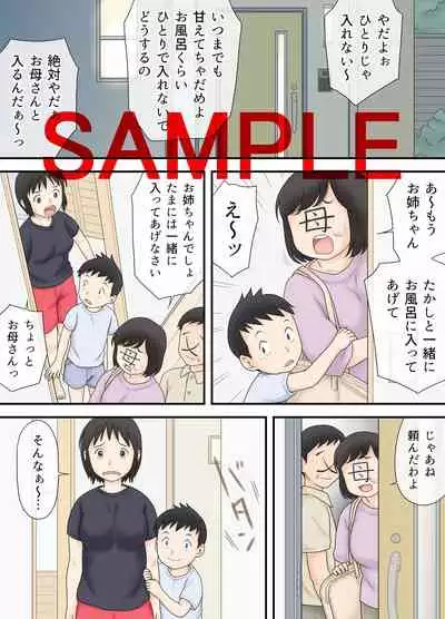 [Atori Akinao (Atori K)] Watashi ga Sukoshi Toshi no Hanareta Otouto to Tsunagatte Shimatta Yoru no Koto.