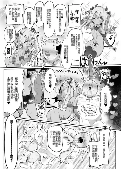 [Kotee] Priya-tachi ga Saiminjutsu ni Kakatta Furi wo Shite Lolicon Kimodebu Jakusha Dansei Sochin Oji-san ni Ninchi Fuyou LoveLove Tanetsuke Haramase Rape Sasete Jusei Suru Hon (Fate/kaleid liner Prisma Illya) [Chinese] [心海汉化组] [Digital]