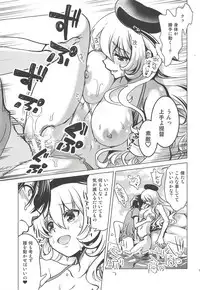 [URAN-FACTORY (URAN)] Koakuma Atago to Mujintou Yuuwaku Seiseikatsu ~Sweet Nightmare~ (Kantai Collection -KanColle-) [Digital]