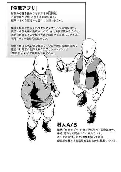 Hypno App x Time Stop Fantasia