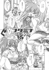 [Anthology] Futanarikko Lovers 7