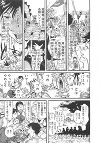 [Yonemochi Akihiko] adult challenge 1